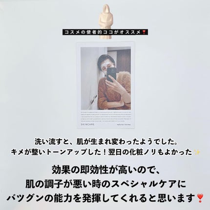 引き算パック/natural forme/洗い流すパック・マスクを使ったクチコミ(7枚目)