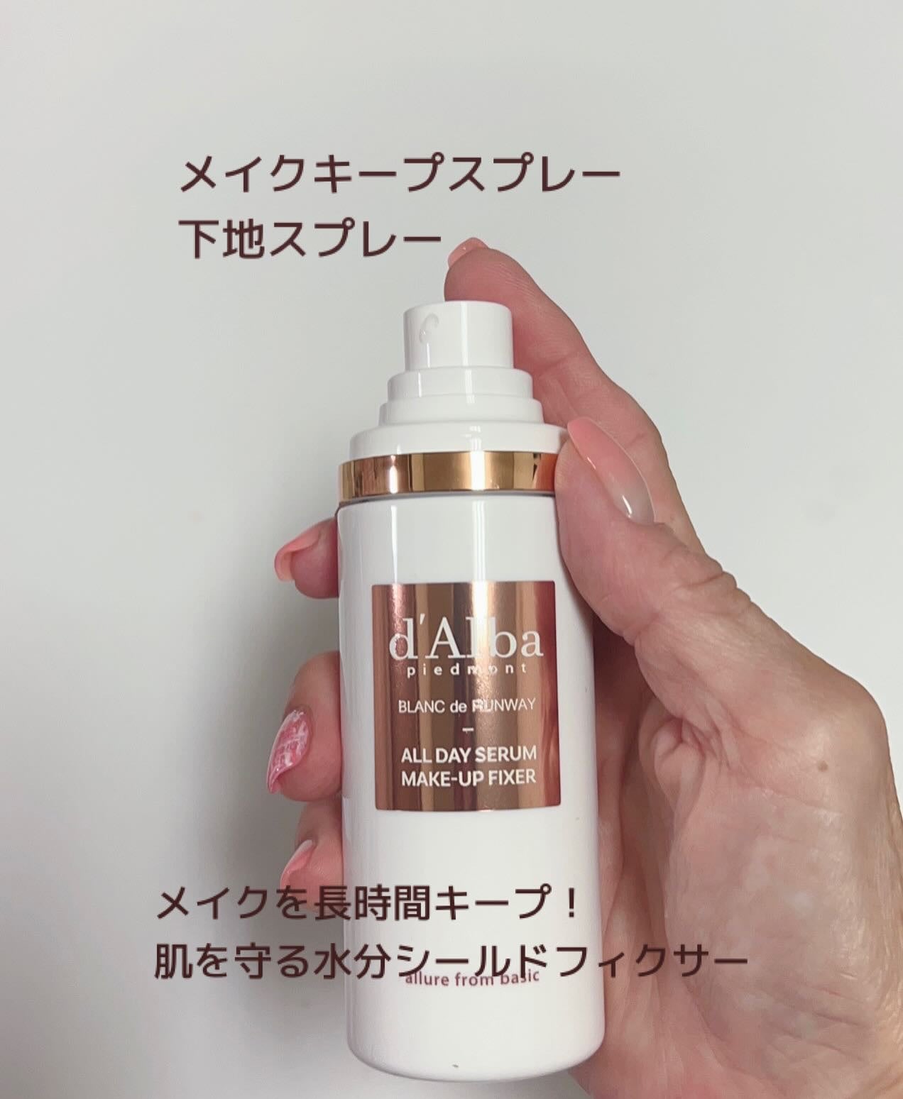 オールデイセラムメイクアップフィクサー/ダルバ/フィックスミストを使ったクチコミ(2枚目)