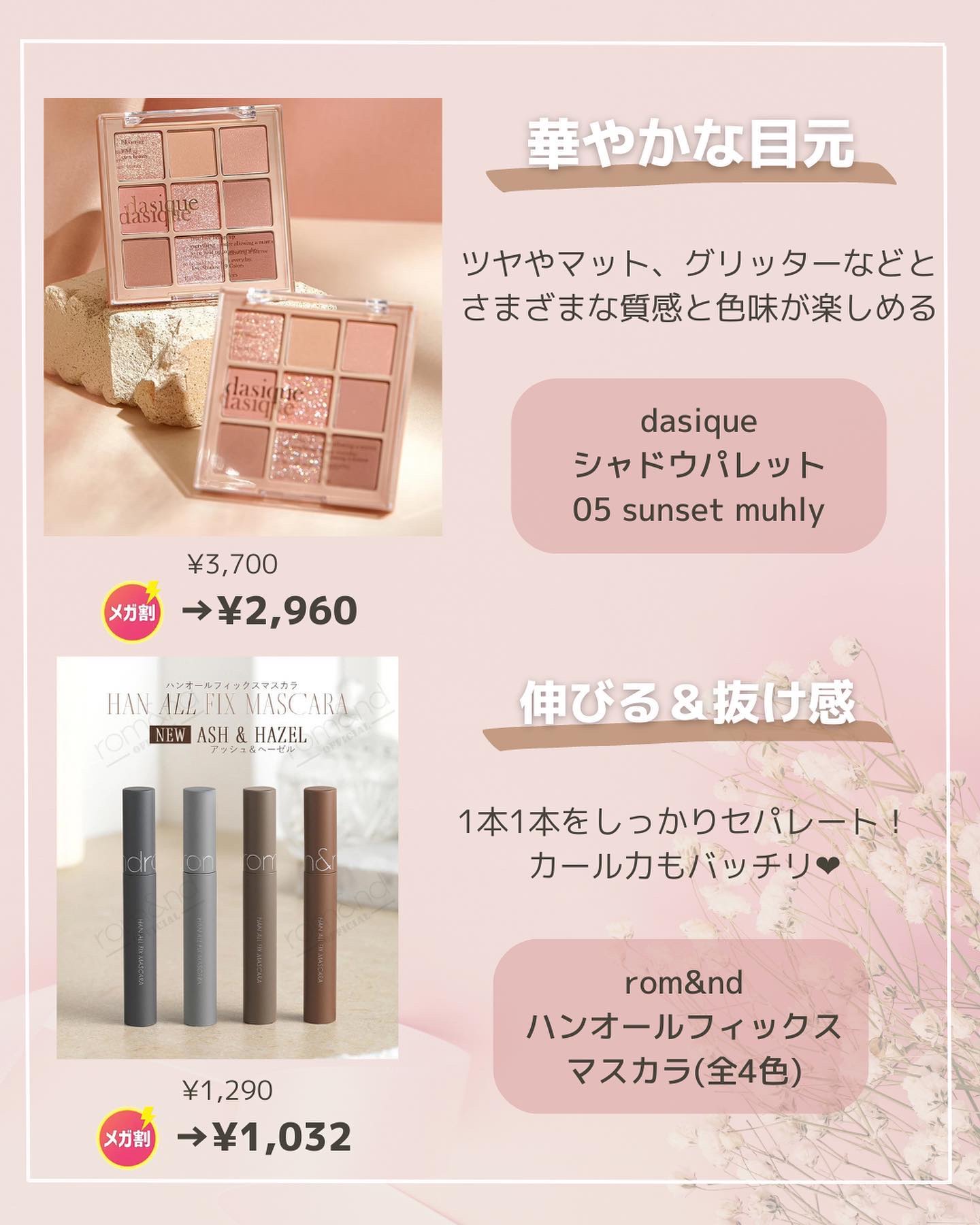 シャドウパレット/dasique/アイシャドウパレットを使ったクチコミ（2枚目）