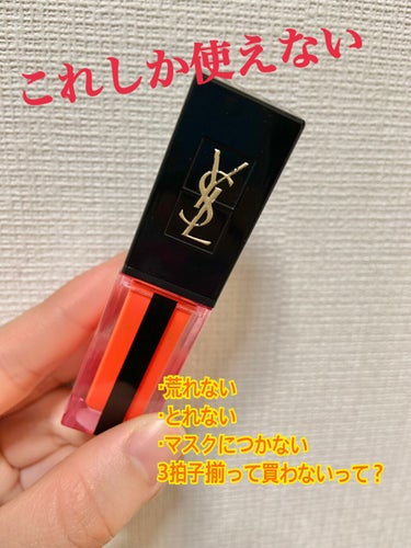 ルージュ ピュールクチュール ヴェルニ ウォーターステイン 607 イノンダシオン オランジュ/YVES SAINT LAURENT BEAUTE/口紅の画像