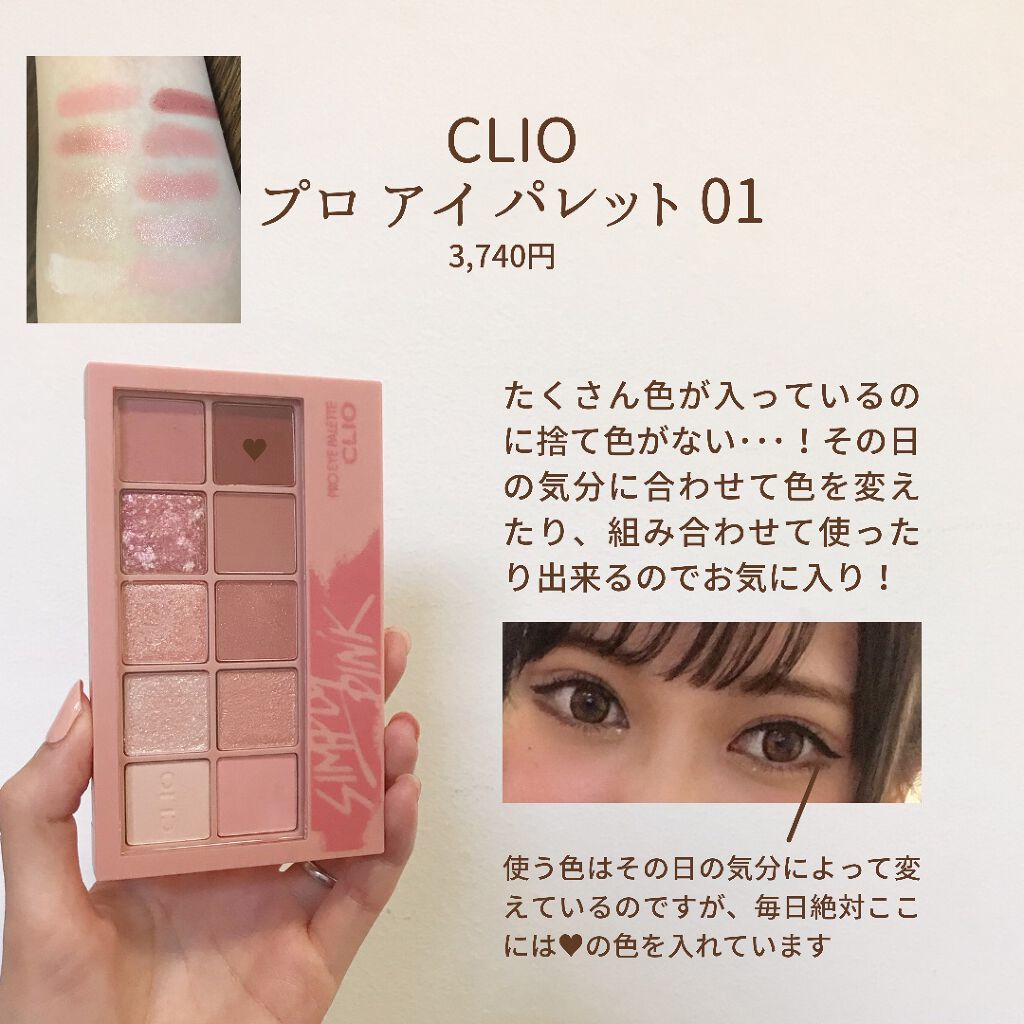 ピュア カラー エンヴィ アイシャドウ/ESTEE LAUDER/ジェル・クリームアイシャドウを使ったクチコミ(4枚目)