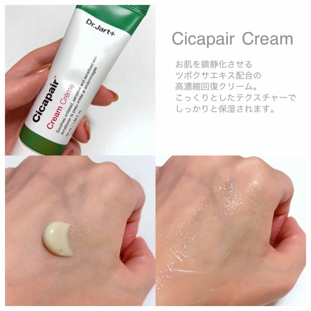 ドクタージャルト シカペアセラム	/Dr.Jart＋/美容液を使ったクチコミ（3枚目）