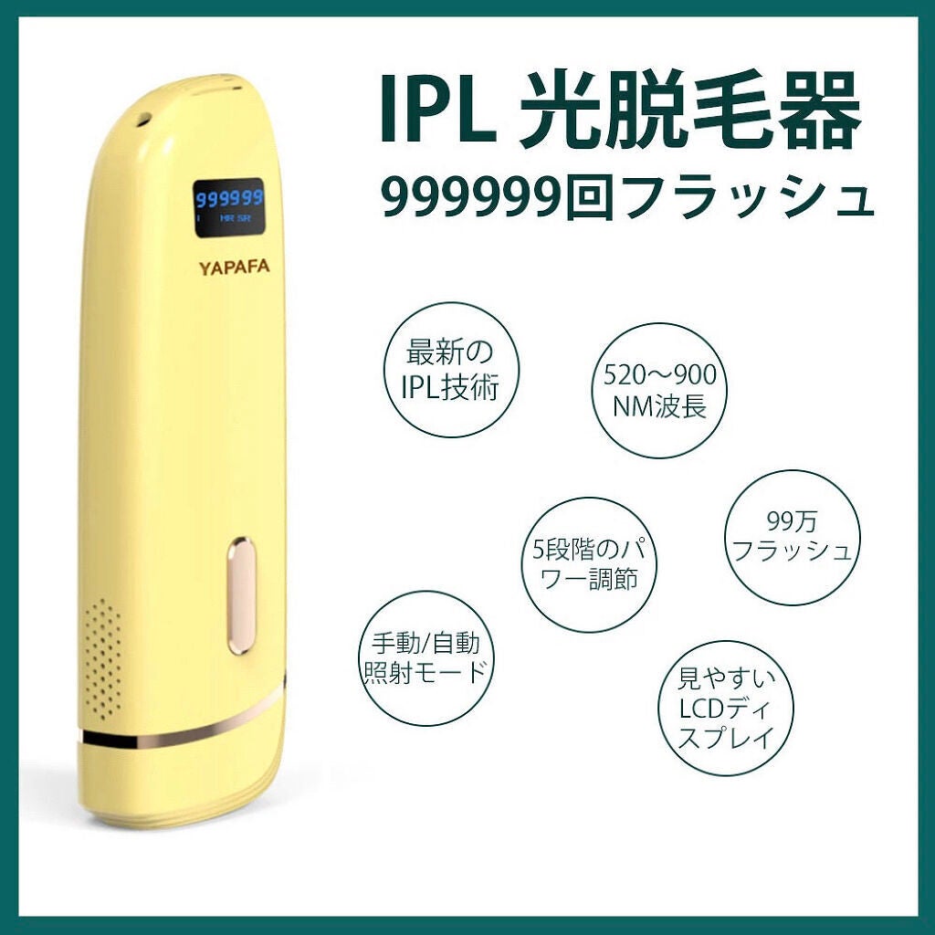 IPL脱毛器/YAPAFA/家庭用脱毛器を使ったクチコミ(1枚目)
