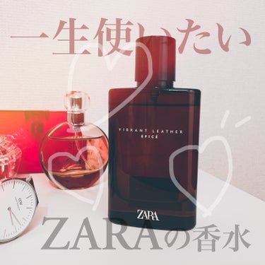 ZARA ヴィブラント レザー オードパルファムのクチコミ「ZARA
ビブラントレザー
EPICE

〜…〜…〜…〜…〜…〜


買ってから3年くらい。
.....」（1枚目）