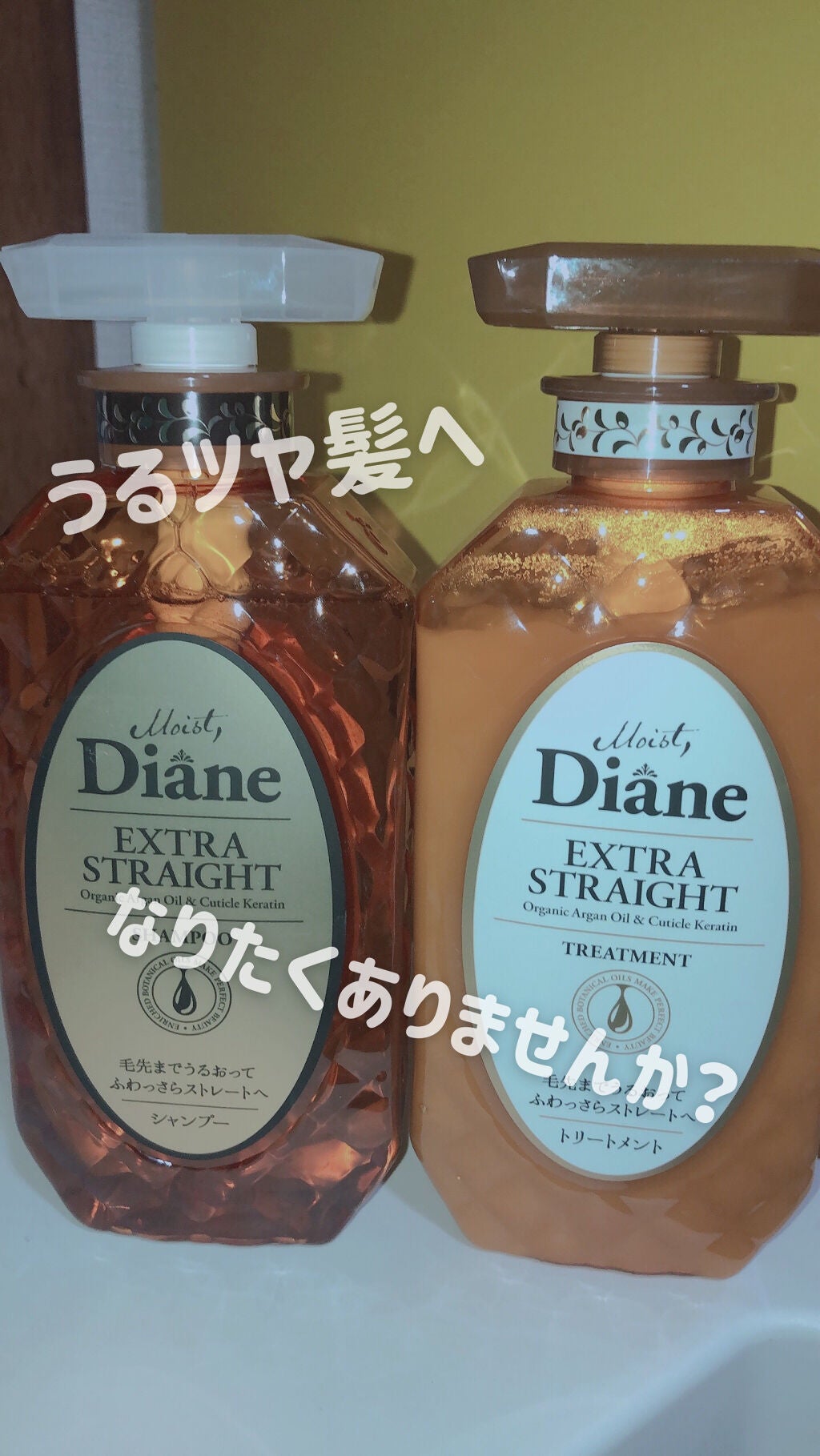 パーフェクトビューティ モイストダイアン エクストラストレート シャンプー/トリートメント/ダイアン/市販シャンプーを使ったクチコミ(1枚目)