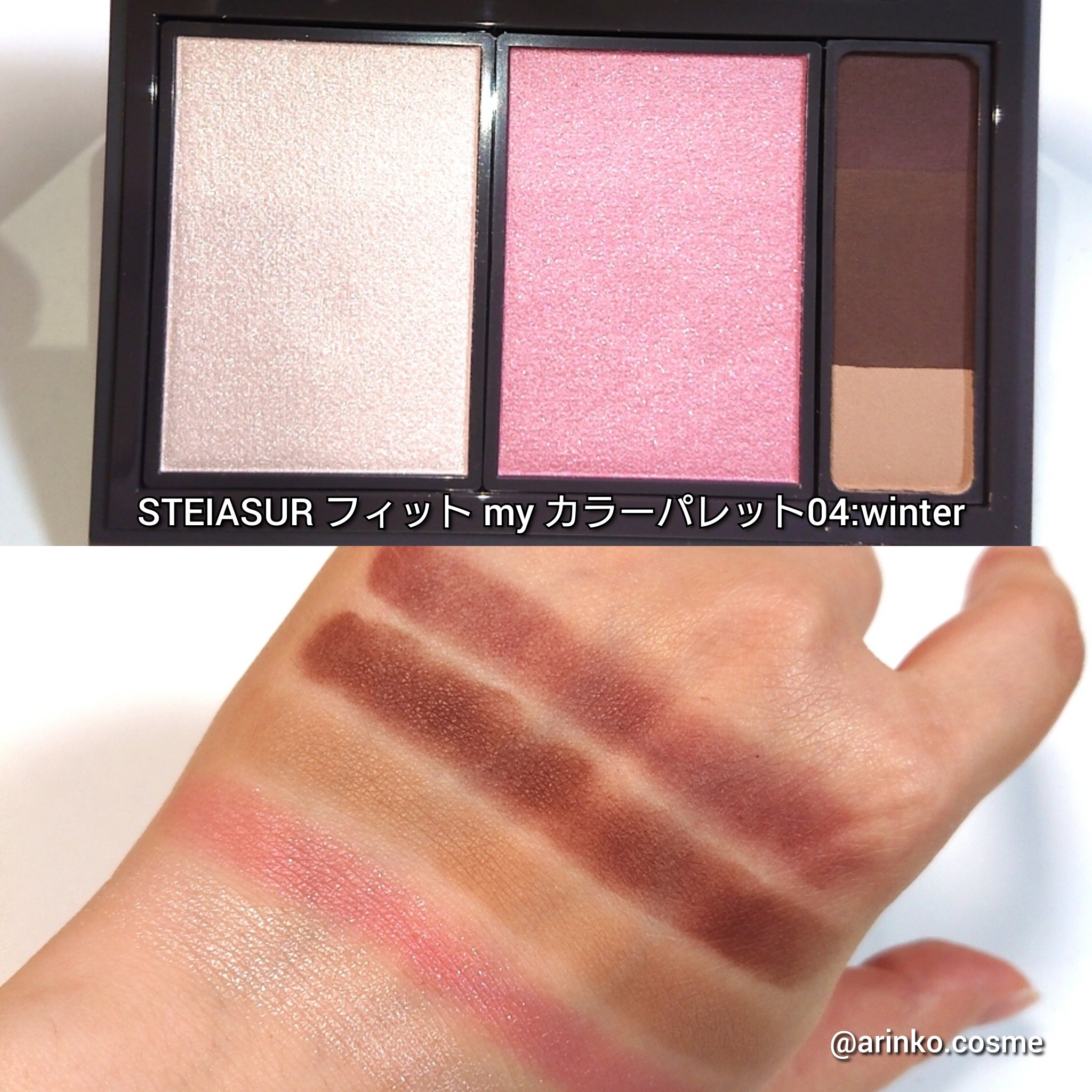 フィット my カラーパレット/STEIASUR（ステイアシュール）/マルチパレットを使ったクチコミ（3枚目）