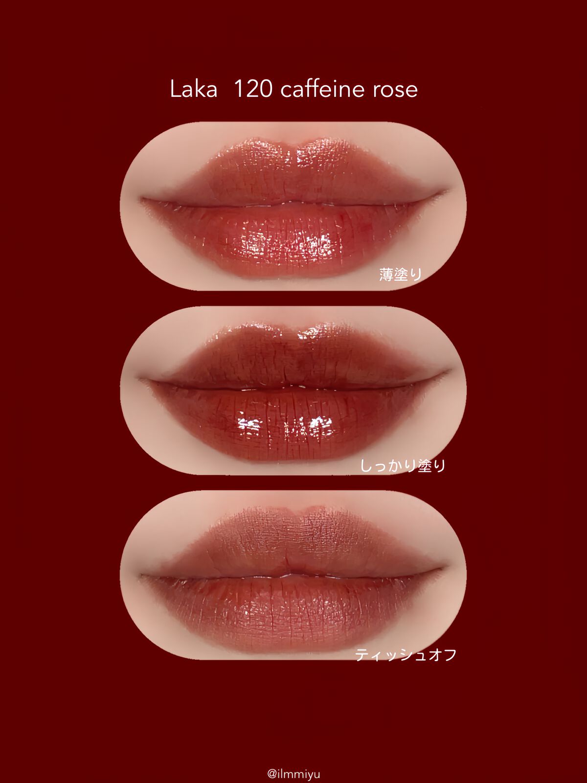フルーティーグラムティント/Laka/リップティントを使ったクチコミ（3枚目）
