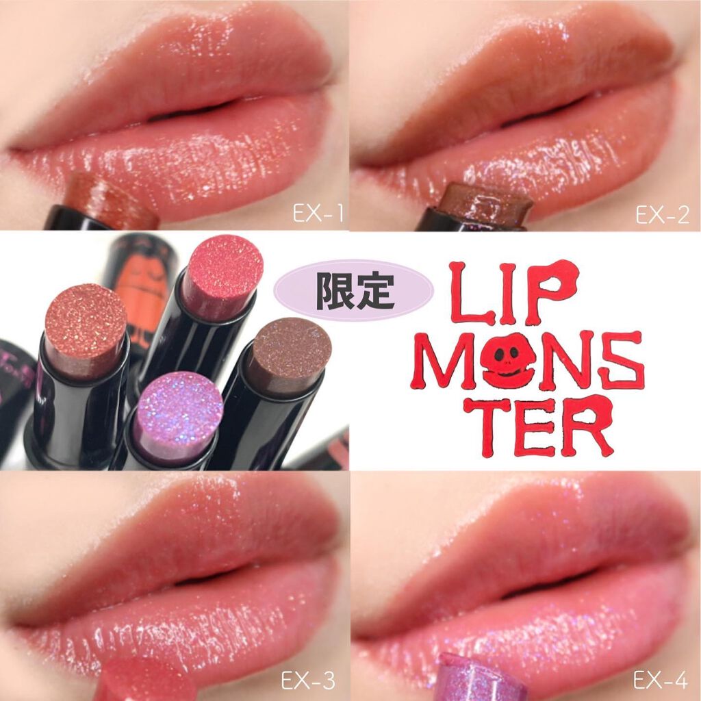 2022年冬新作口紅】ケイト リップモンスター｜KATEの口コミ