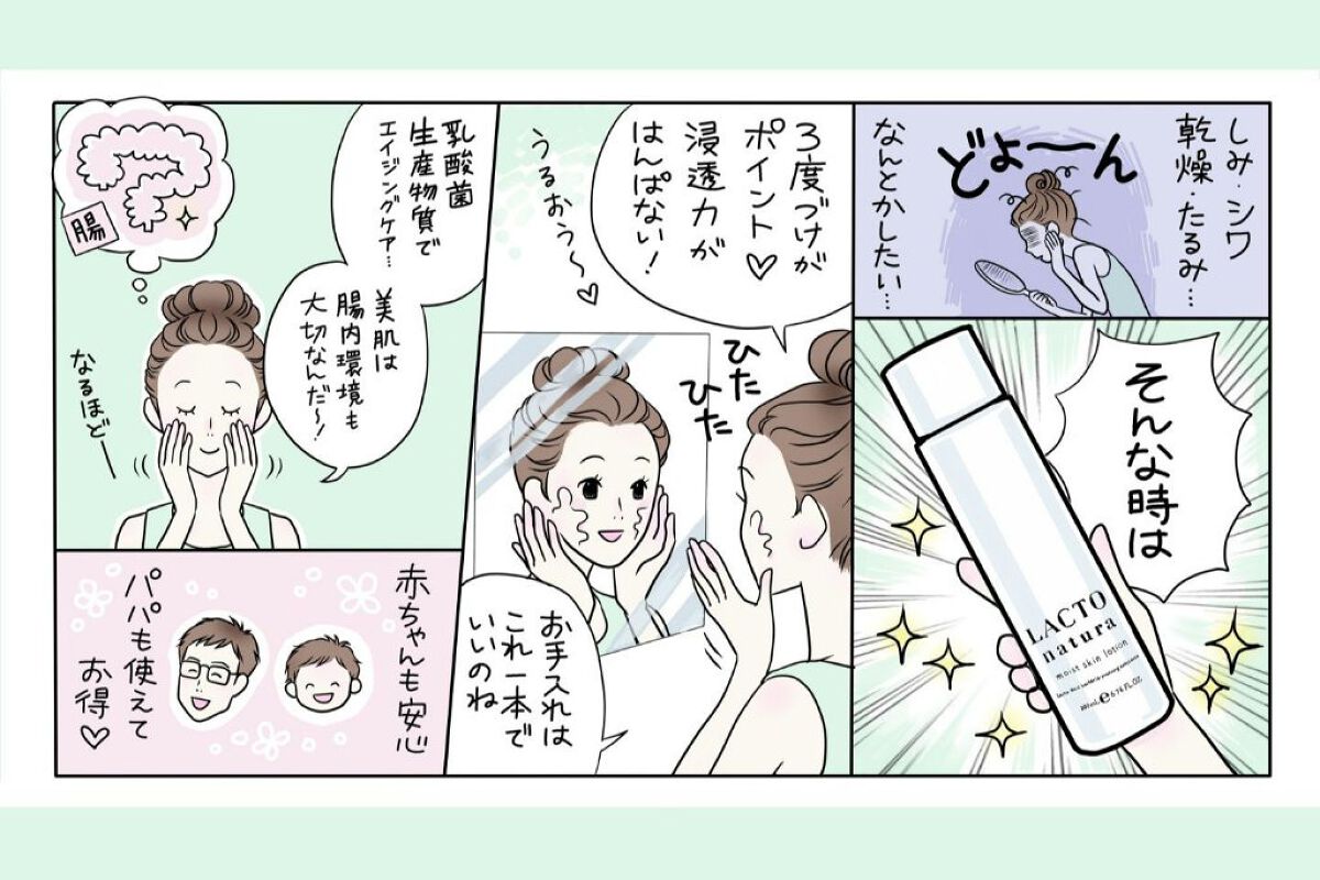 を使ったクチコミ（3枚目）