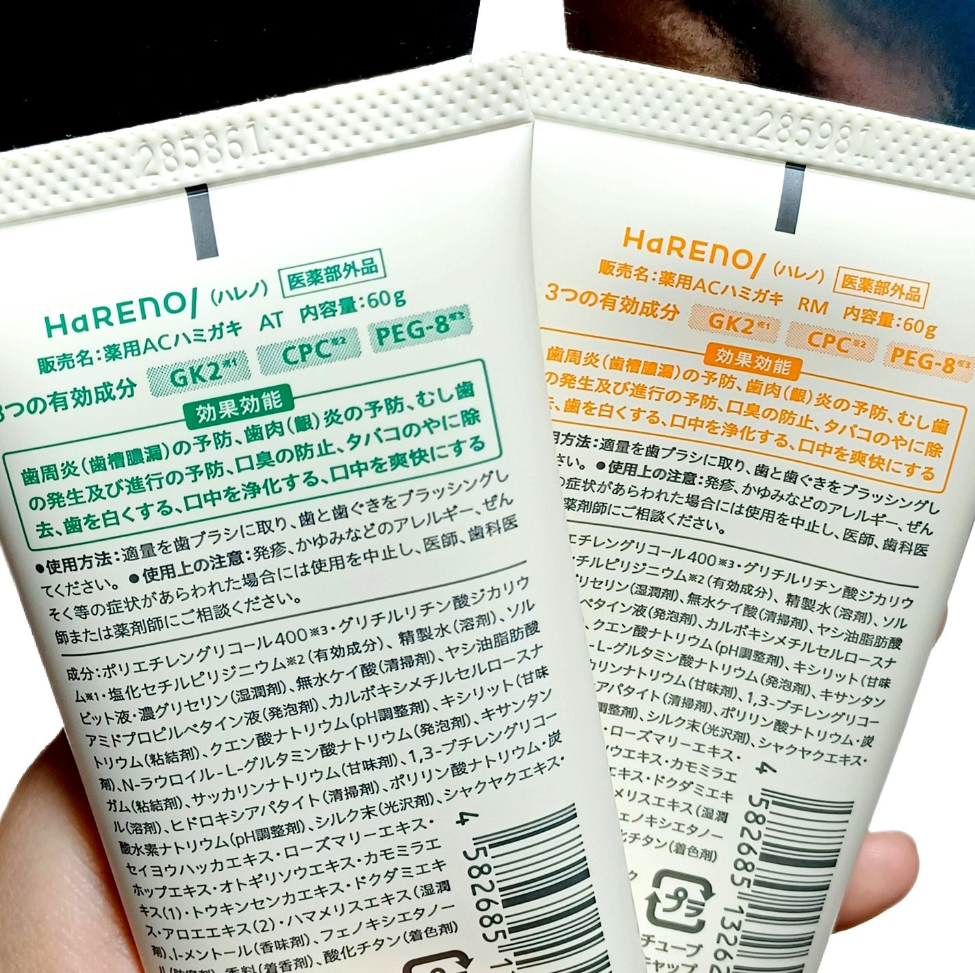 HaRENO 奇跡の歯ブラシ/HaRENO/歯ブラシを使ったクチコミ(2枚目)