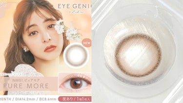 eye closet 1DAY（アイクローゼット ワンデー）/EYE CLOSET/ワンデー（１DAY）カラコンを使ったクチコミ（3枚目）