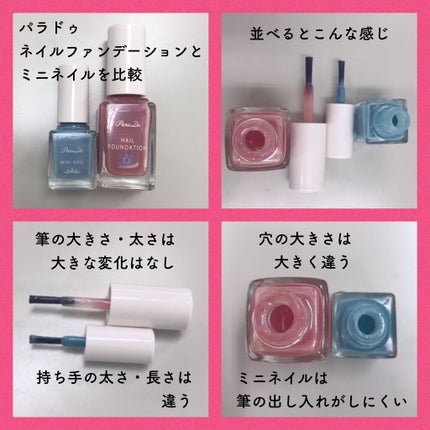 ミニネイル/パラドゥ/マニキュアを使ったクチコミ(2枚目)