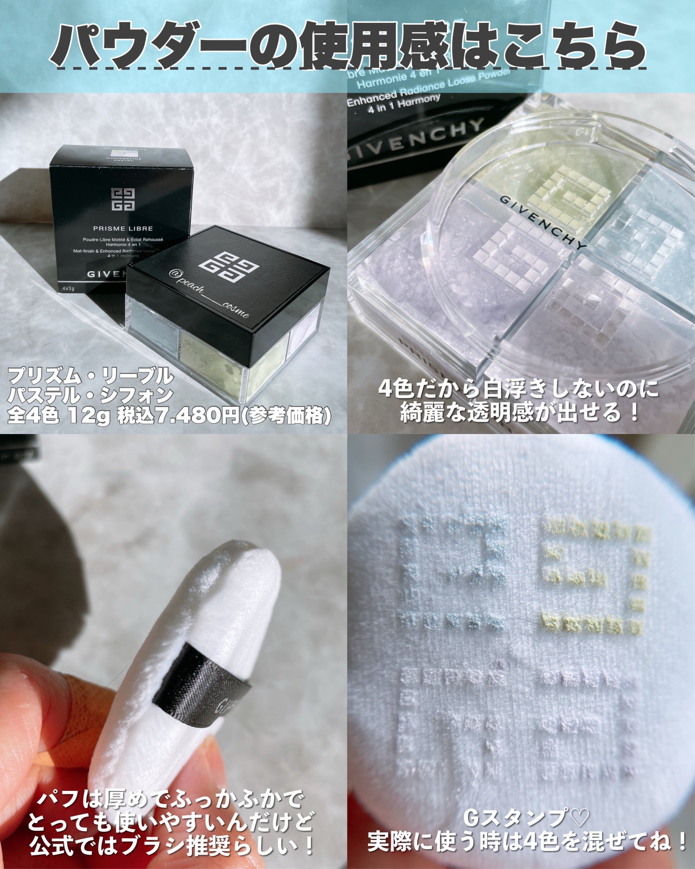 ããªãºã ã»ãªãŒãã«/GIVENCHY/ã«ãŒã¹ããŠããŒã䜿ã£ãã¯ãã³ãïŒ4æç®ïŒ