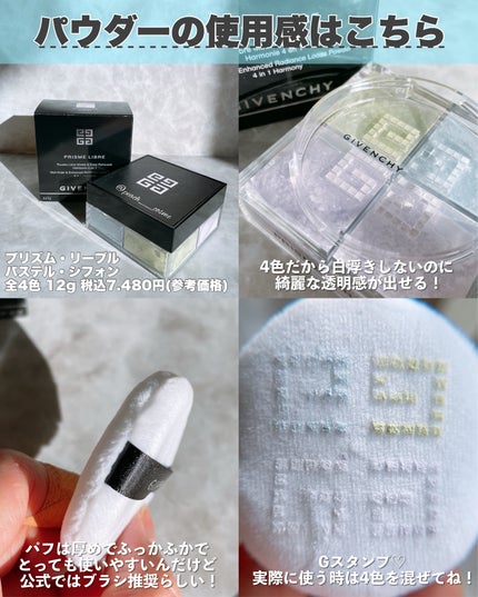 ããªãºã ã»ãªãŒãã«/GIVENCHY/ã«ãŒã¹ããŠããŒã䜿ã£ãã¯ãã³ãïŒ4æç®ïŒ