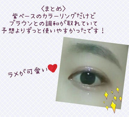 ユニコーンシリーズ アイシャドウパレット/FlowerKnows/アイシャドウパレットを使ったクチコミ(4枚目)