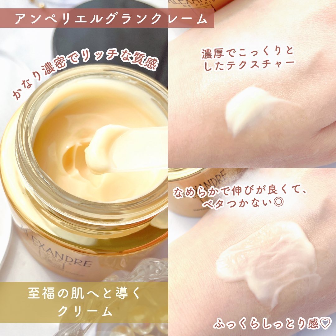 アンペリエルグランローション&クリーム