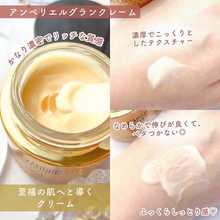 アンペリエルグランローション/アレクサンドル ドゥ パリ/化粧水を使ったクチコミ(5枚目)