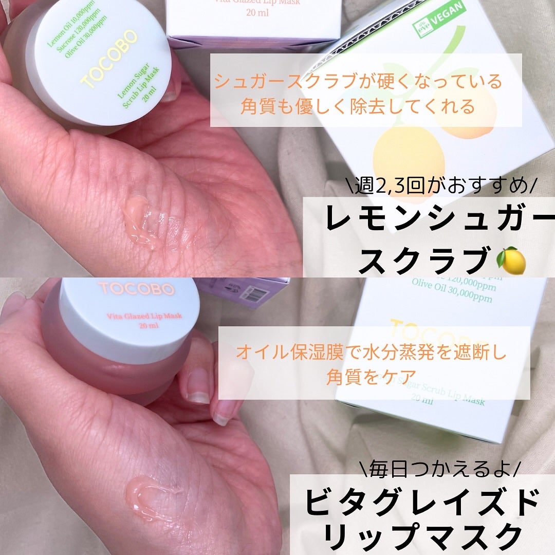 ビタグレーズドリップマスク/TOCOBO/リップマスクを使ったクチコミ(3枚目)