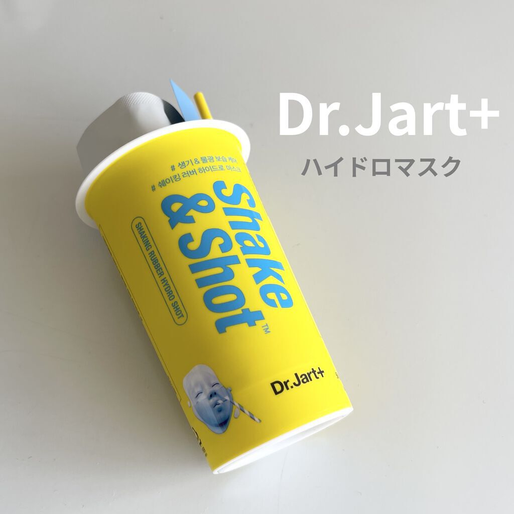 ドクタージャルト シェイキング ラバー シェイク＆ショット ハイドロ ショット/Dr.Jart＋/シートマスク・パックを使ったクチコミ（1枚目）