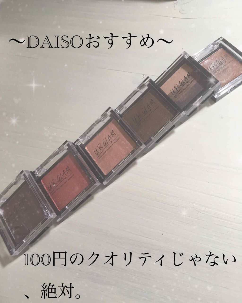 UR GLAM　SELECT EYES/U R GLAM/単色アイシャドウを使ったクチコミ（1枚目）