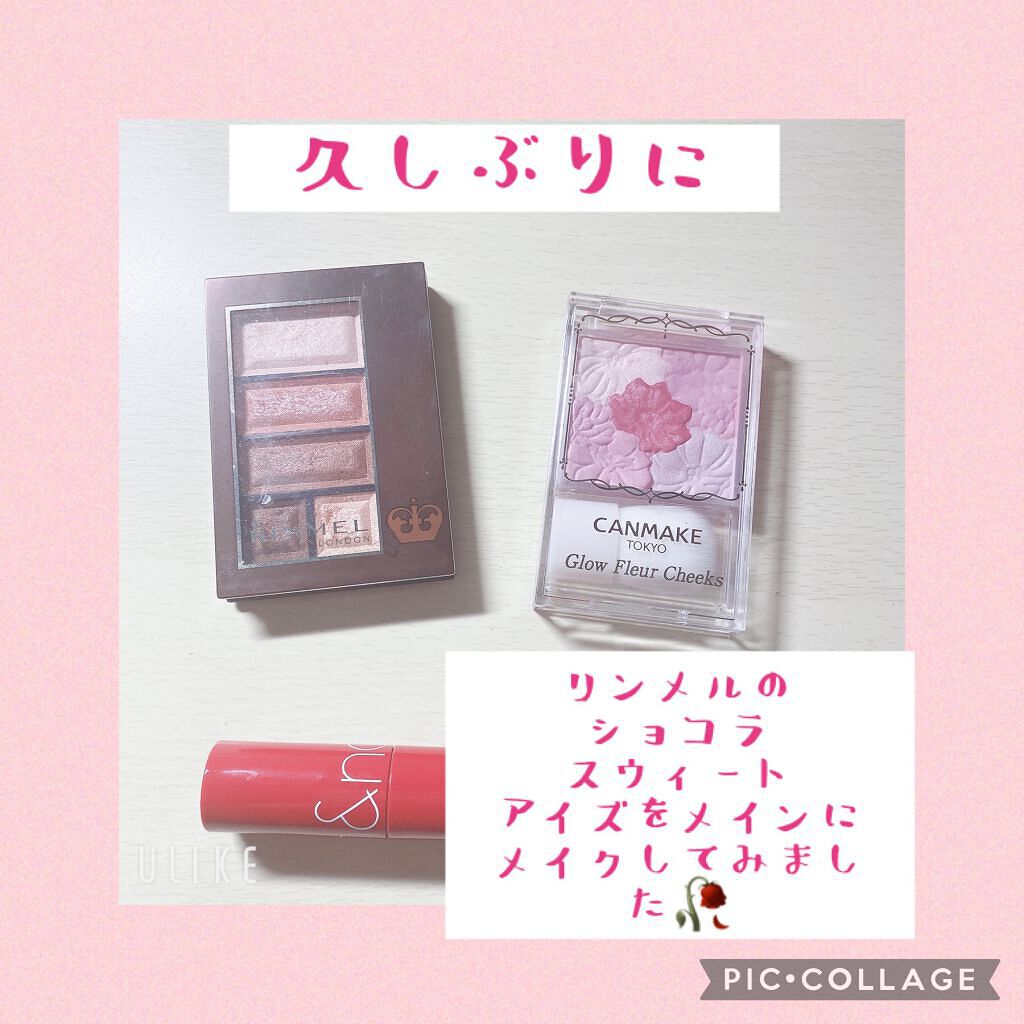 ショコラスウィート アイズ/リンメル ロンドン/アイシャドウパレットを使ったクチコミ（1枚目）