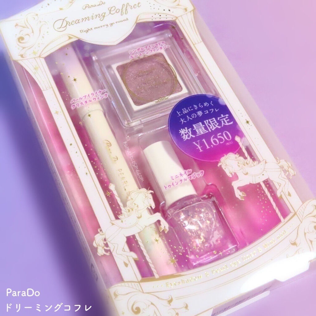 ドリーミングコフレ/パラドゥ/メイクアップキットを使ったクチコミ（2枚目）