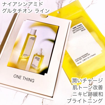 ナイアシンアミドグルタチオンマスク/ONE THING/シートマスク・パックを使ったクチコミ(2枚目)