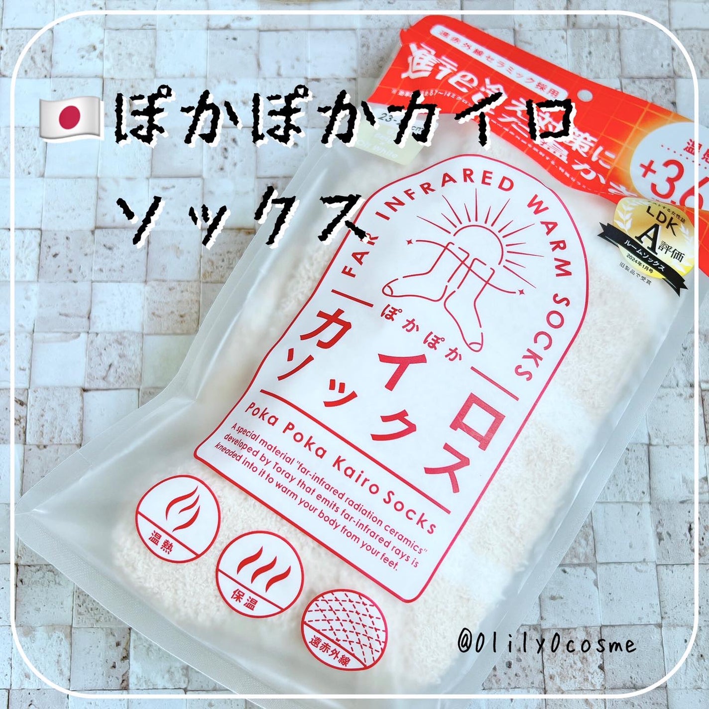 ぽかぽかカイロソックス/カイロソックス/暖かい靴下を使ったクチコミ(1枚目)