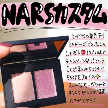 シングルアイシャドー/NARS/パウダーアイシャドウを使ったクチコミ（1枚目）