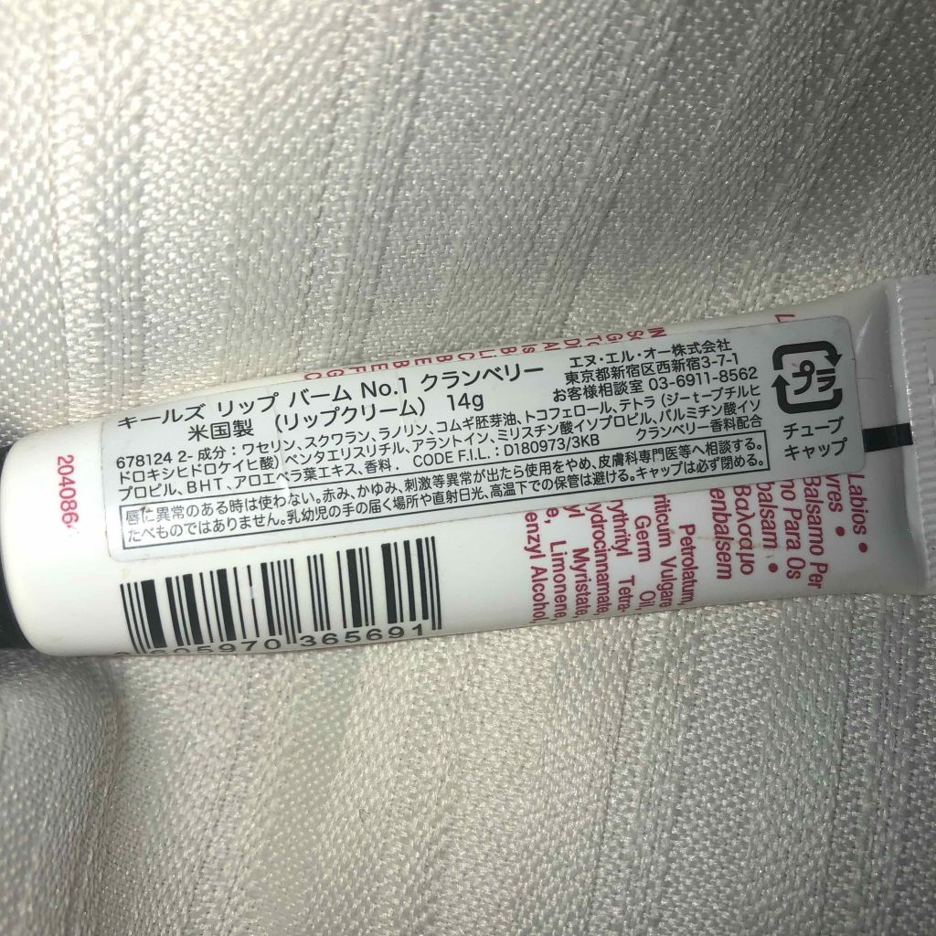 キールズ リップ バーム No.1/Kiehl's/リップバームを使ったクチコミ（3枚目）