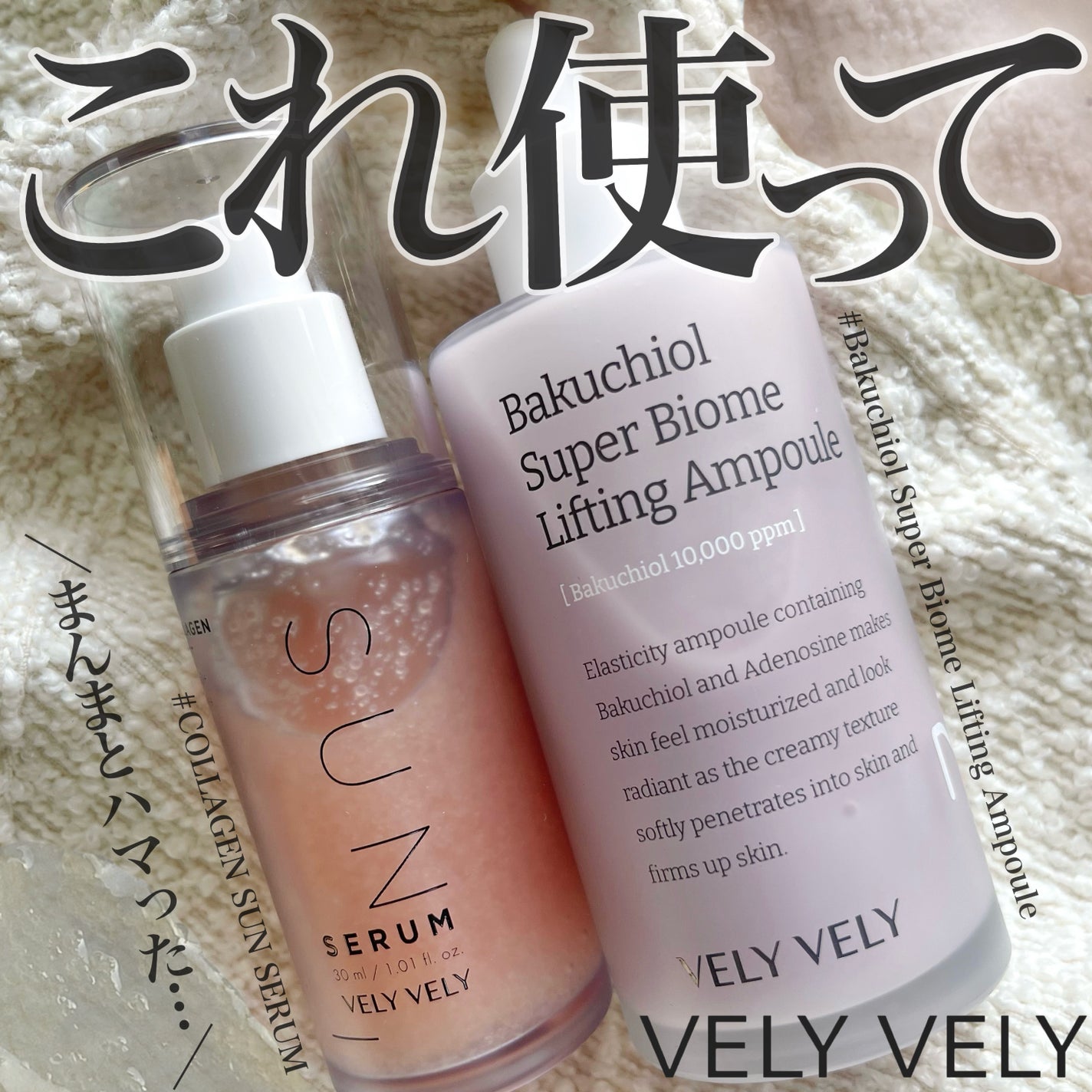 ハリケアコラーゲンサンセラム/VELY VELY/日焼け止めジェルを使ったクチコミ(1枚目)