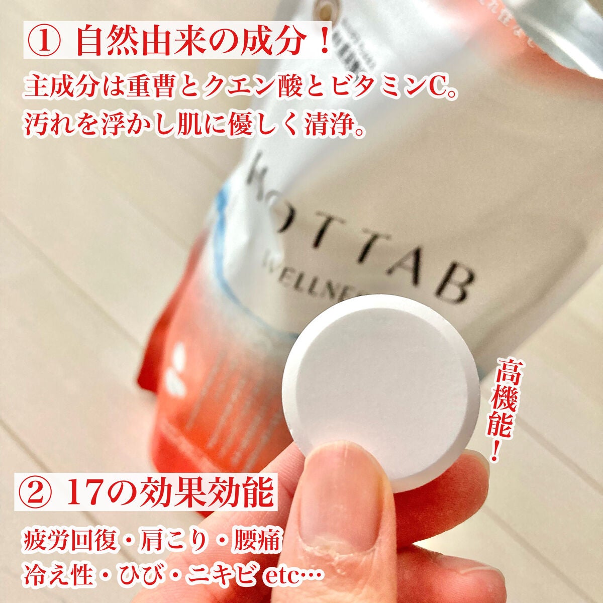 薬用 HOT TAB WELLNESS /HOT TAB/炭酸系入浴剤を使ったクチコミ(3枚目)