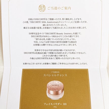 フェイスパウダー/DECORTÉ/ルースパウダーを使ったクチコミ(3枚目)
