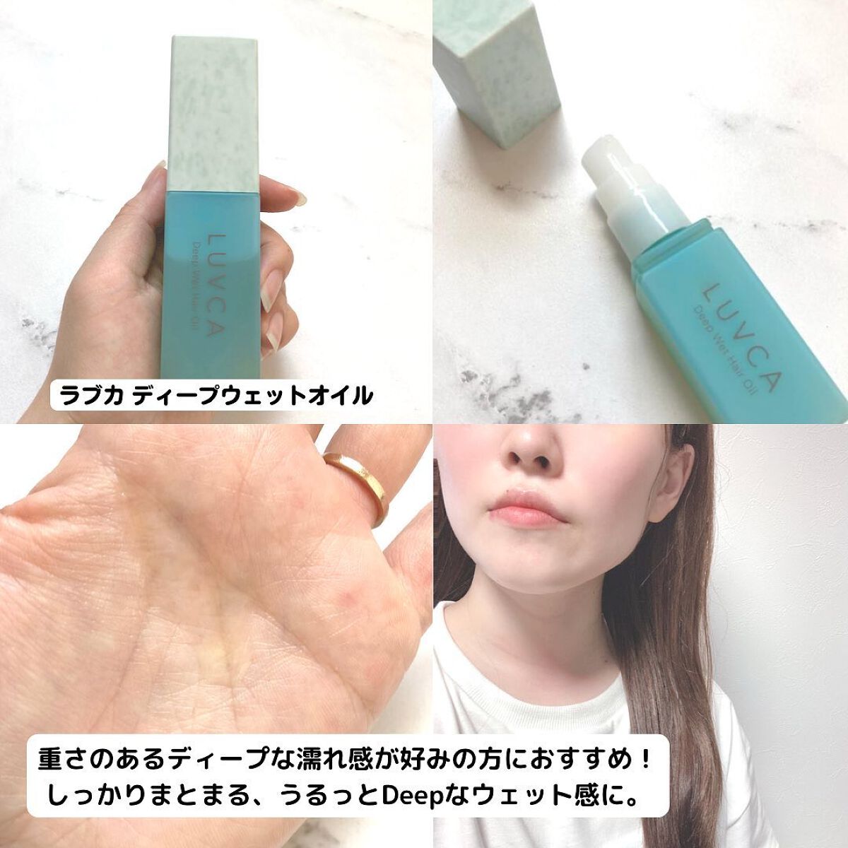 シルキーエアリーバーム/LUVCA/ヘアバームを使ったクチコミ(4枚目)