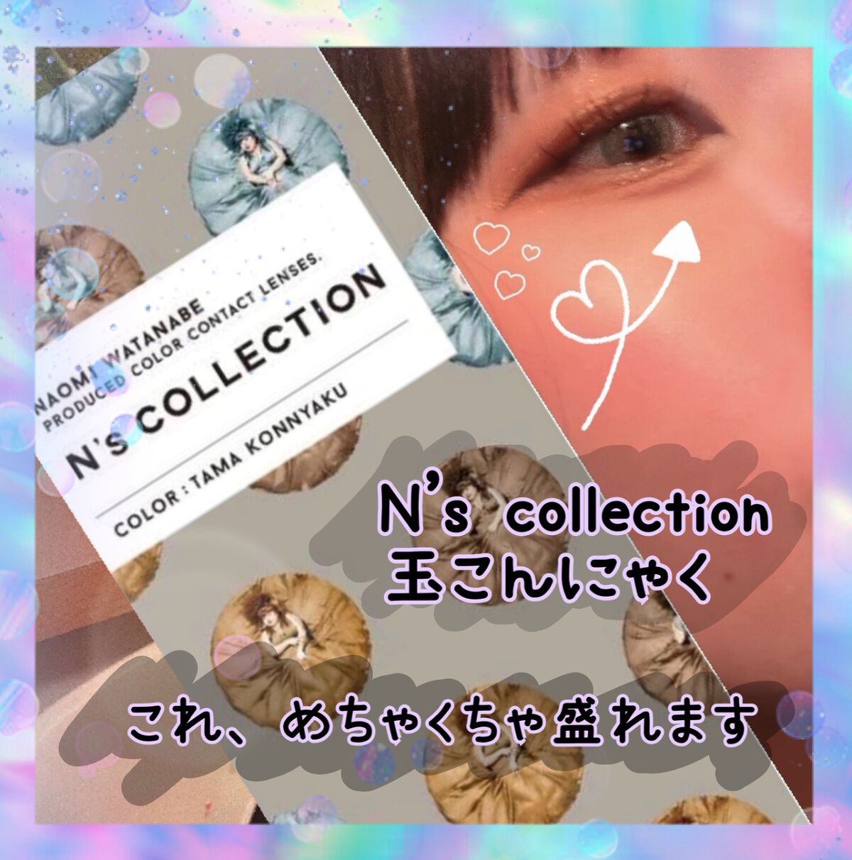 N’s COLLECTION 1day/N’s COLLECTION/ワンデー(1DAY)カラコンを使ったクチコミ(1枚目)