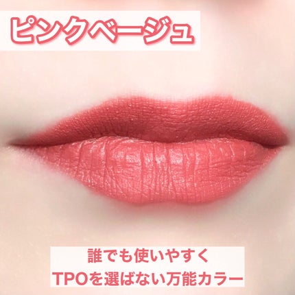 &be リキッドルージュ/&be/口紅を使ったクチコミ(5枚目)