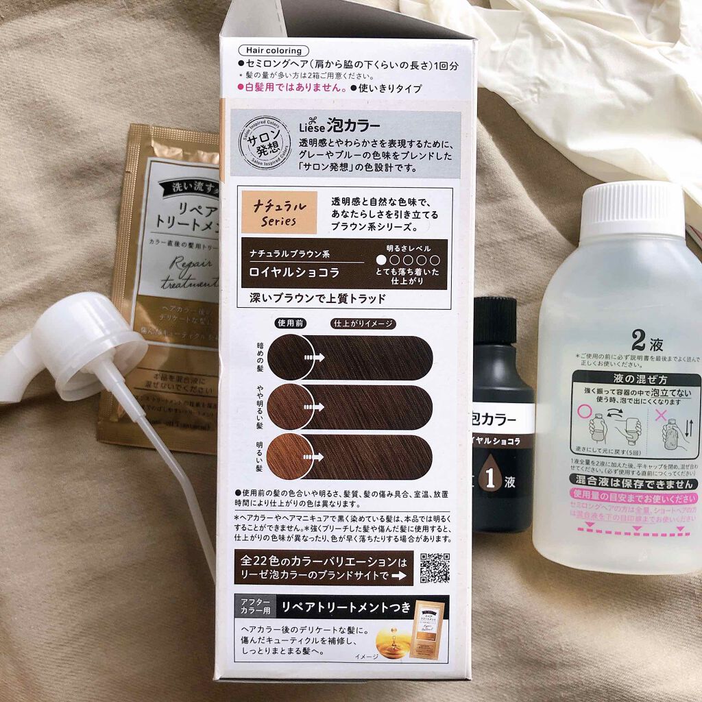 泡カラー/リーゼ/ヘアカラーを使ったクチコミ（3枚目）