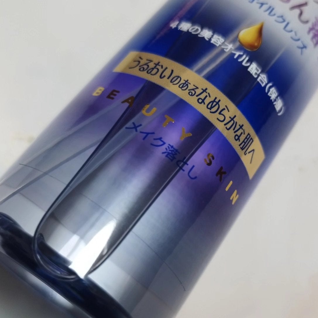 ニベア クレンジングオイル ビューティースキン/ニベア/オイルクレンジングを使ったクチコミ(2枚目)