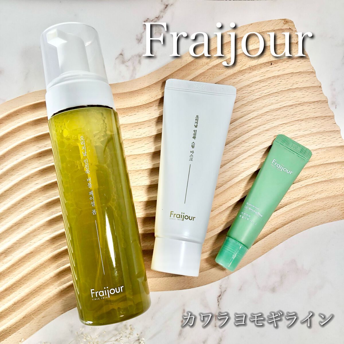 カワラヨモギ バブルフェイシャルフォーム /Fraijour/泡洗顔を使ったクチコミ(1枚目)