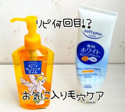 ソフティモ 薬用ホワイト クレンジングウォッシュ/ソフティモ/洗顔フォームを使ったクチコミ(1枚目)