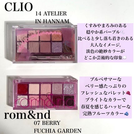 Pickmi.Beauty on LIPS ãð«§ðð«§ðð«§ðð«§ðð«§ðCLIOð«§rom&ndðæ°è²ã¢ã€ã·ã£ããŠã..ãïŒ4æç®ïŒ