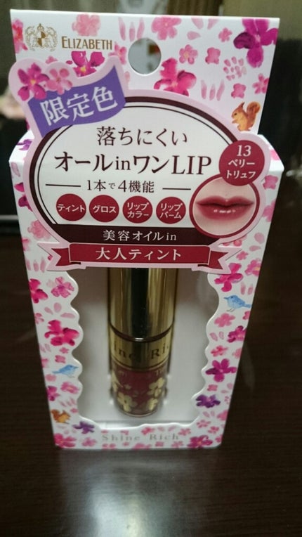 オールインワンティント/シャインリッチ/リップティントを使ったクチコミ(1枚目)