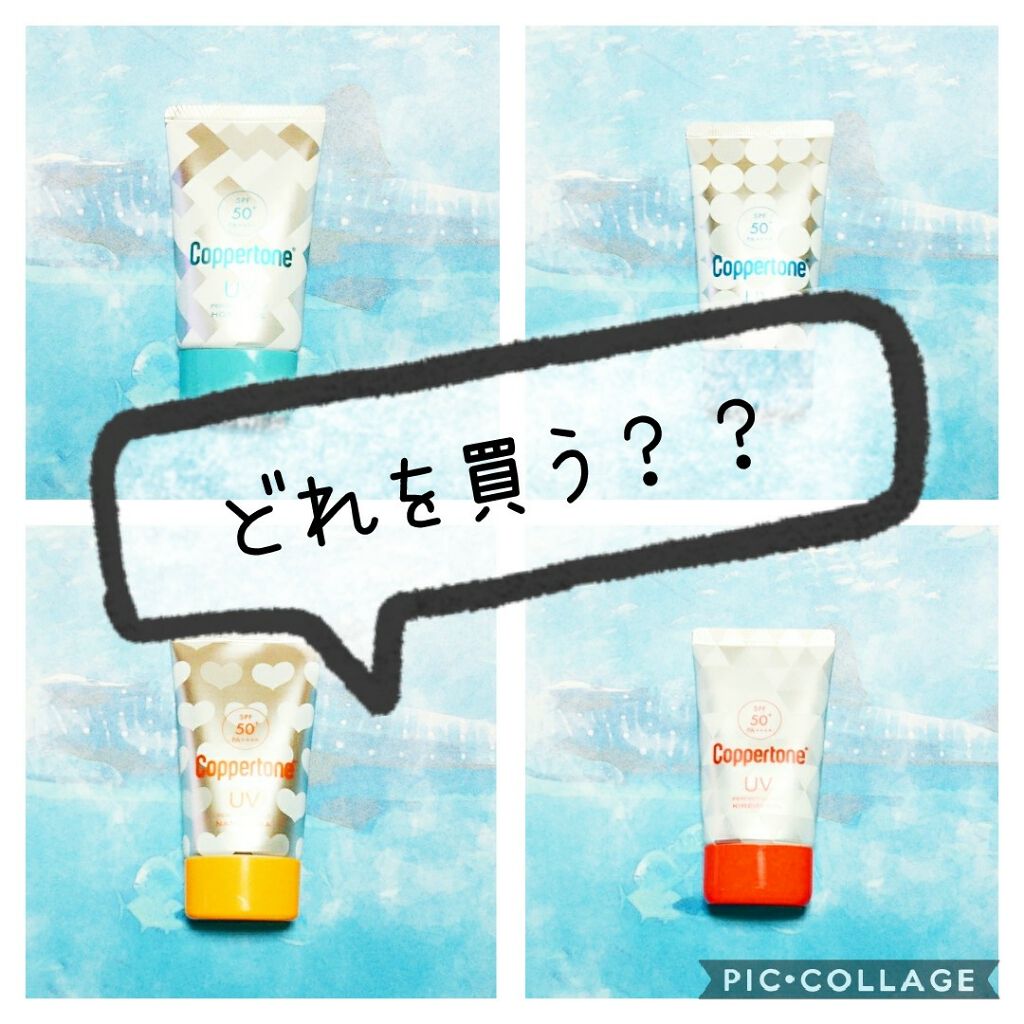 コパトーン キレイ魅せＵＶ　キラキラ肌/コパトーン/日焼け止めクリームを使ったクチコミ（1枚目）