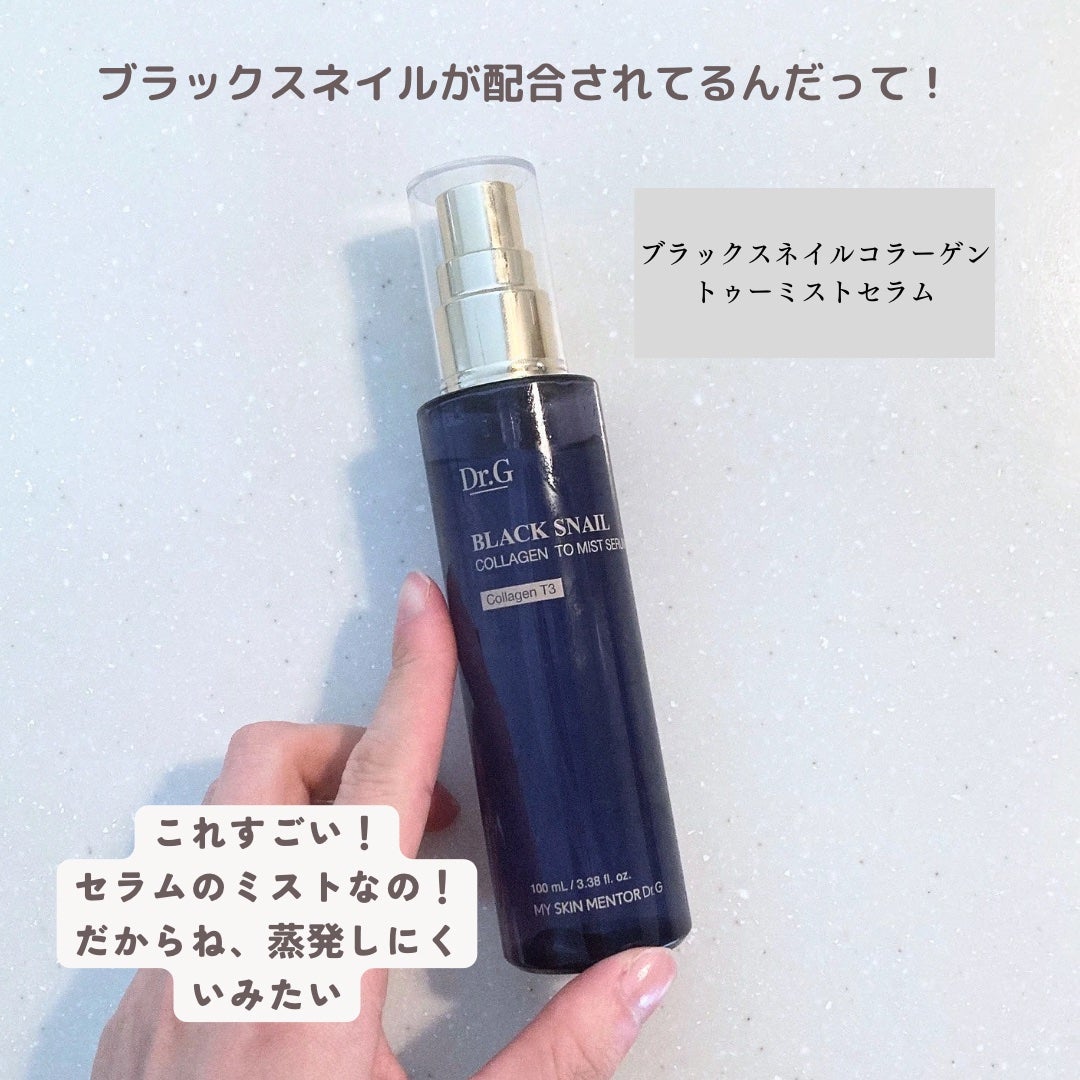 ドクタージー ブラックスネイル コラーゲンミスト/Dr.G/ミスト状化粧水を使ったクチコミ(2枚目)