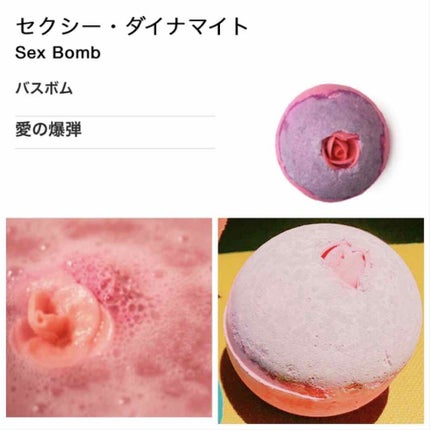 セクシー・ダイナマイト/ラッシュ/炭酸系入浴剤を使ったクチコミ(1枚目)