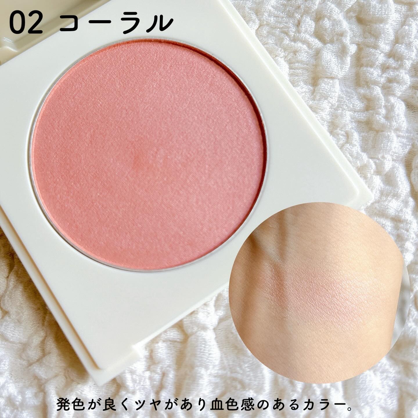 カバーマーク　ライティング カラー パウダー 02 コーラル/COVERMARK/パウダーチークを使ったクチコミ（3枚目）