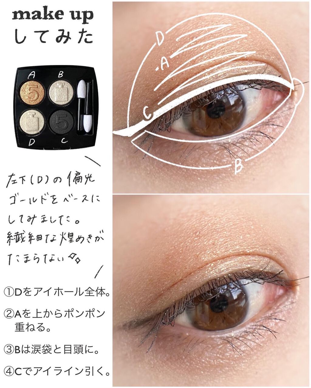 レ キャトル オンブル/CHANEL/アイシャドウパレットを使ったクチコミ(5枚目)