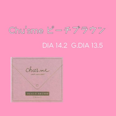 Chu's me 1day/Chu's me/ワンデー（１DAY）カラコンを使ったクチコミ（3枚目）