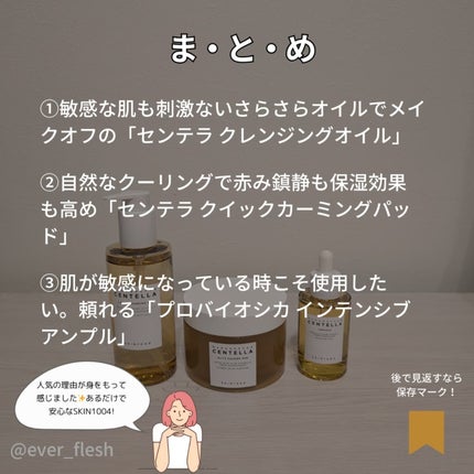 センテラ アンプル/SKIN1004/美容液を使ったクチコミ(9枚目)