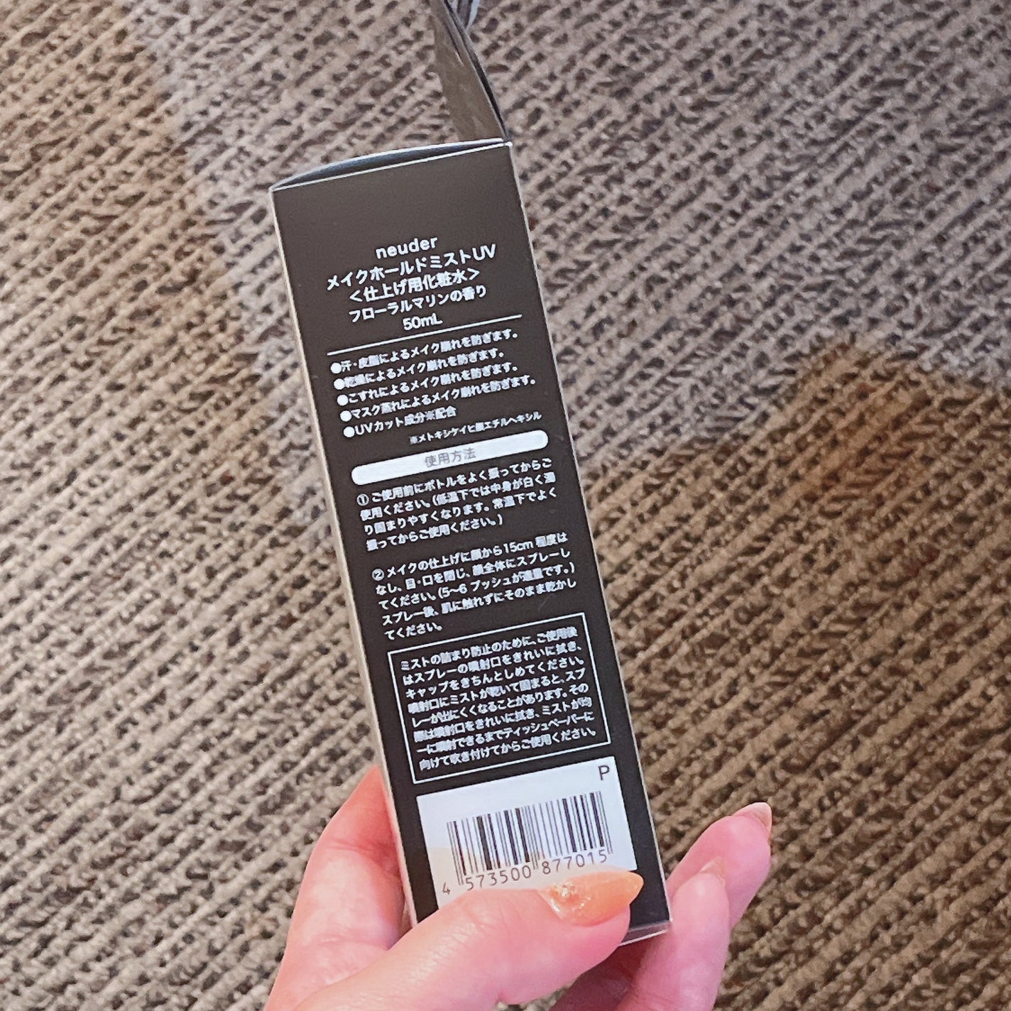 メイクホールドミスト/neuder/その他を使ったクチコミ(3枚目)